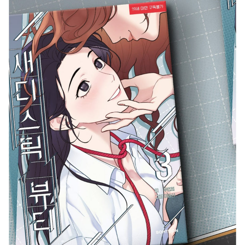 Sadistic Beauty - Official Manhwa Book - Lezhin - Manhwa - Harumio