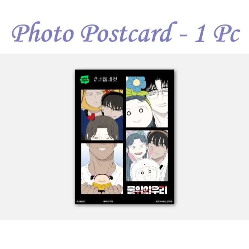Us on the Water - 4 Web 4 Cut Photo Set - Webtoon Friends - Photos - Harumio