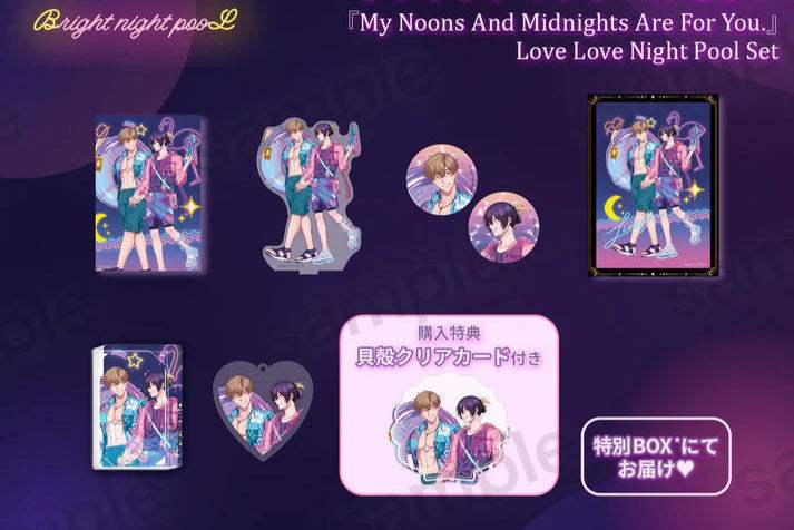 BL Award 2025 Bright Night Pool Goods - Love Love Night Pool Set - BL Award 2025 - Set - Harumio