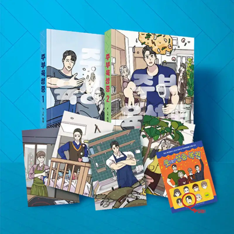 Homemaker-Maker - Manhwa - Jaedam Books - Manhwa - Harumio