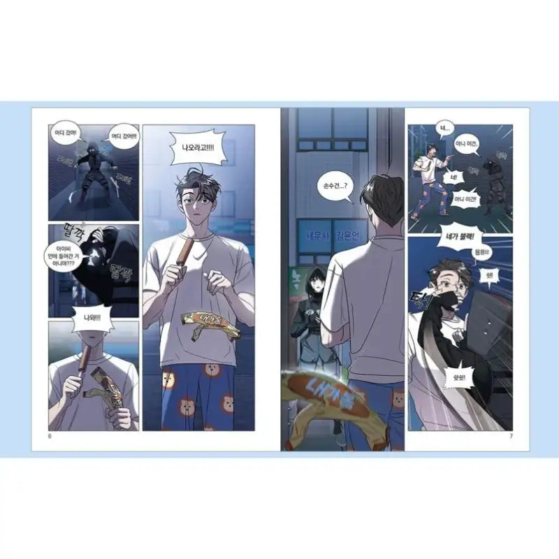 Pure Villain - Manhwa - Webtoon Friends - Manhwa - Harumio