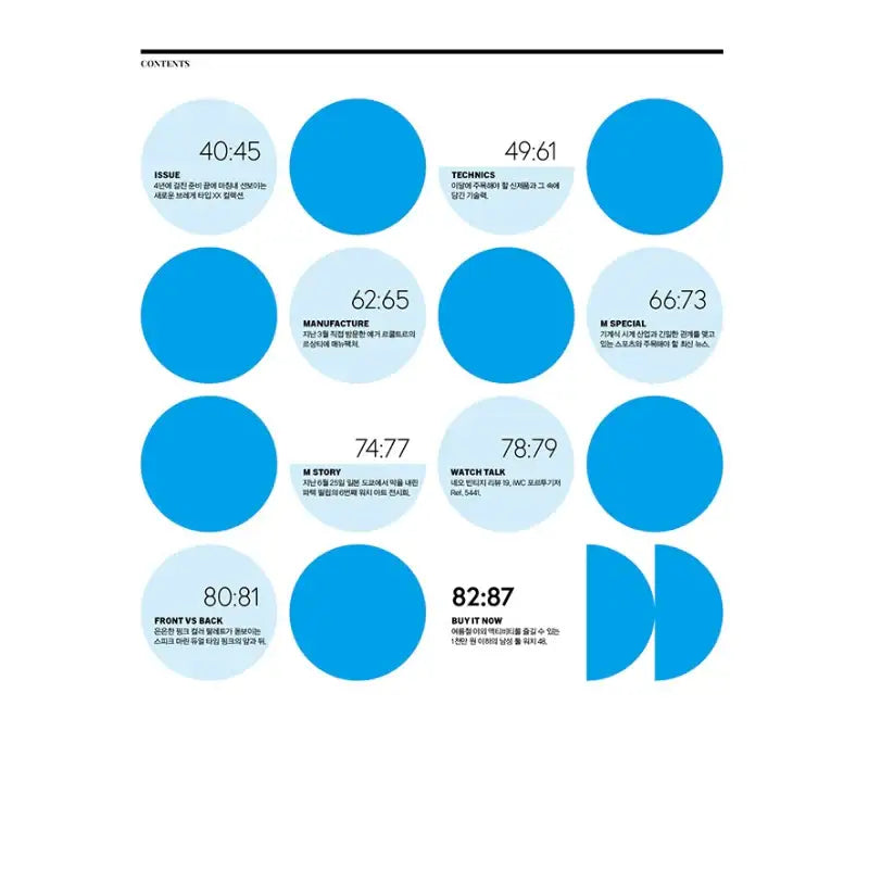 MONTRES - Magazine - Media Perpetual Co., Ltd. - Magazine - Harumio