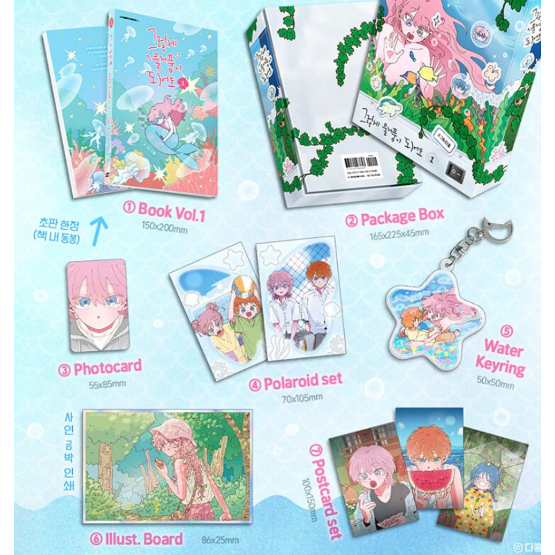 Even If It Goes to Waste - Vol. 1 Limited Edition