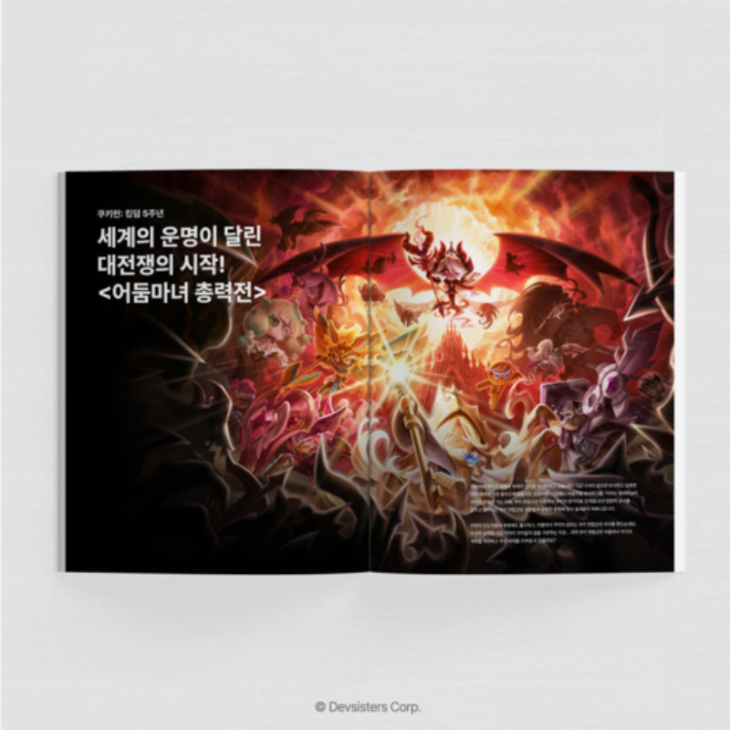 Cookie Run Magazine 2026 Special Edition