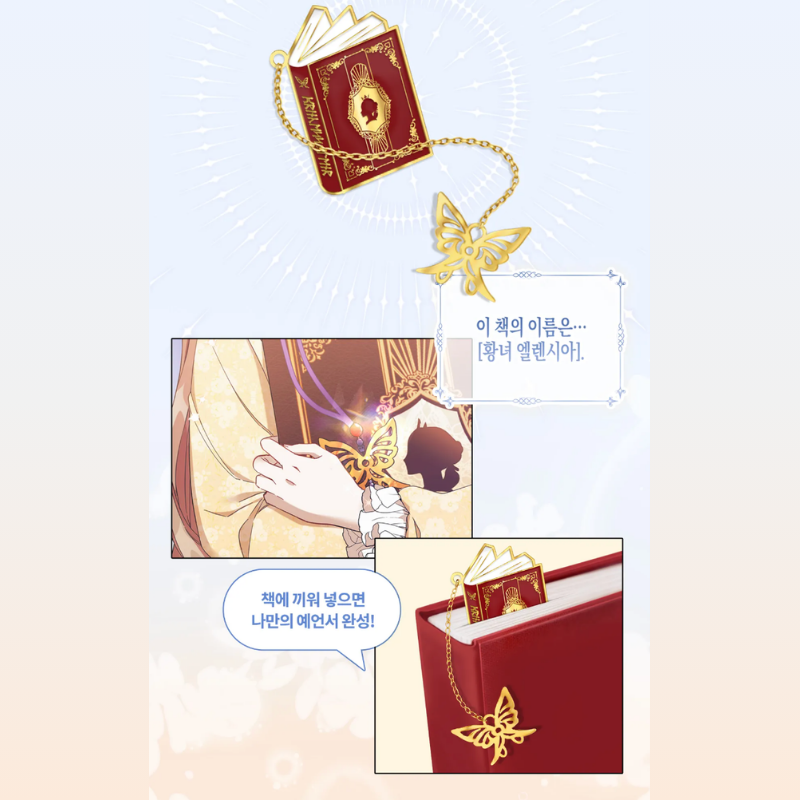 Philomel the Fake - Manhwa (Tumblbug)