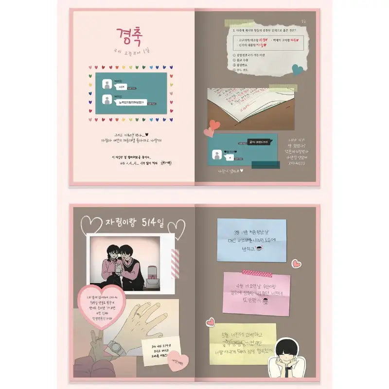 Love Revolution - Gong Joo-young & Wang Ja-rim Couple Album - Webtoon Friends - Album - Harumio
