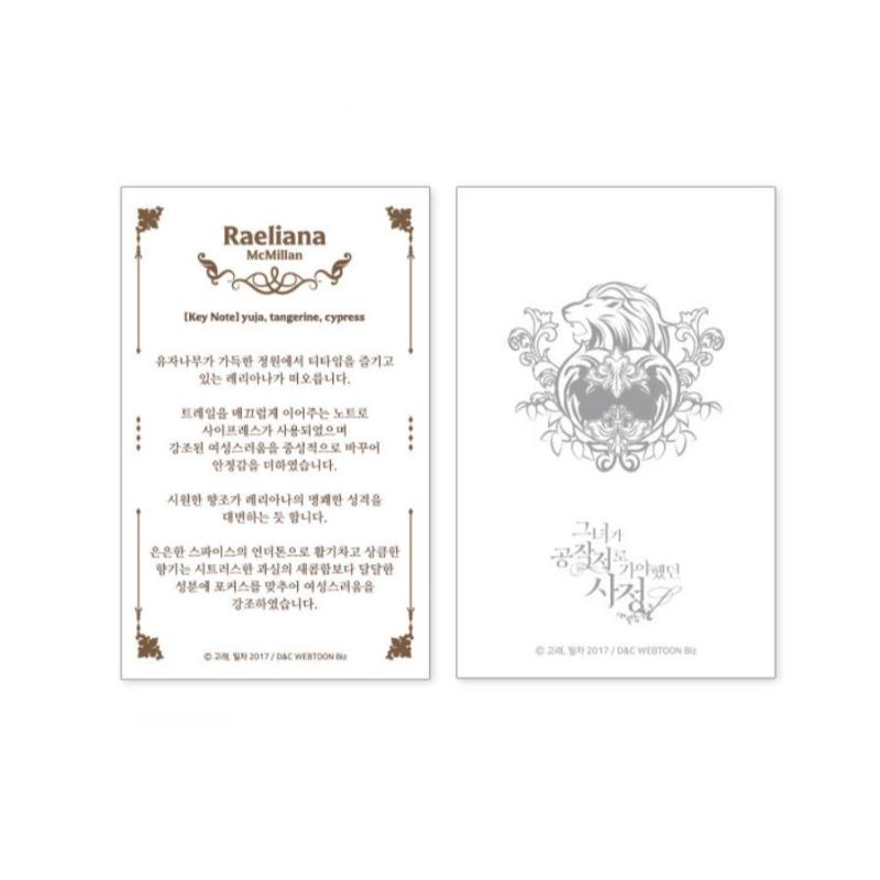 The Reason Why Raeliana Ended up at the Duke's Mansion - Perfume