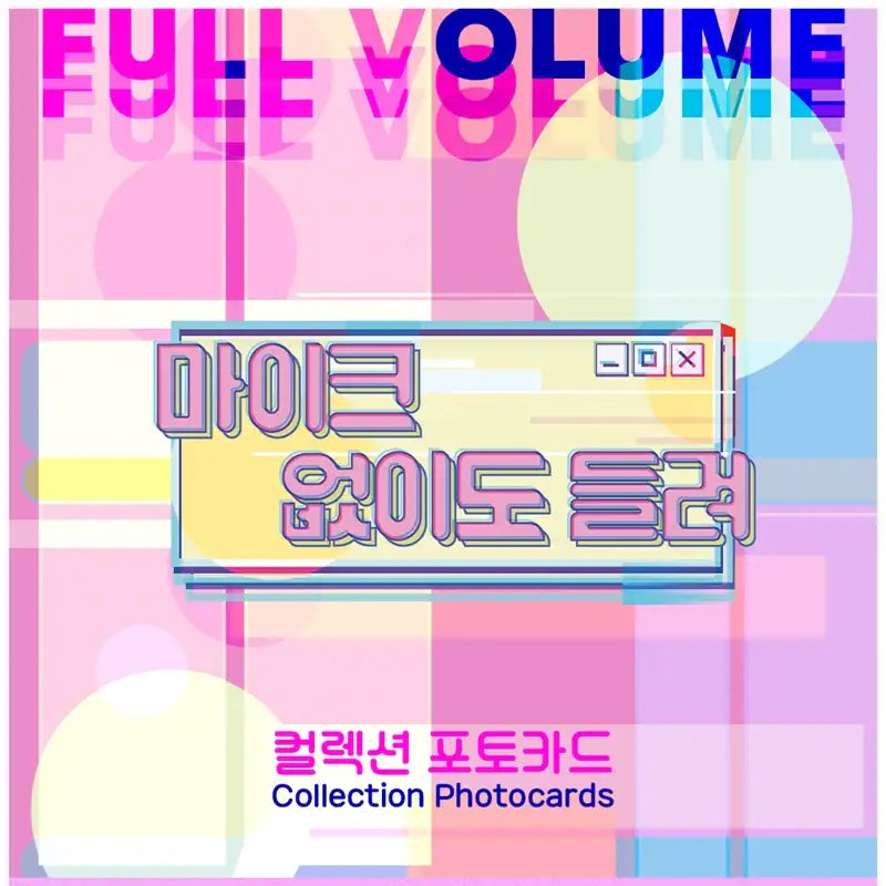 Full Volume - Collection Photocards - Lezhin - Photocard - Harumio