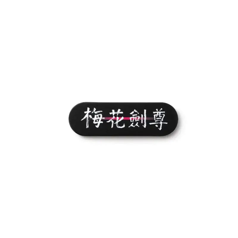 Return of the Blossoming Blade - Band Phone Holder - Marpple Shop - Phone Accessories - Harumio
