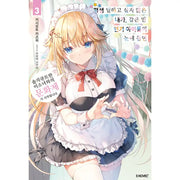 A Very Popular Idol Classmate Has Taken A Liking To Me, A Person Who Doesn’t Want To Work For Whole Life - Light Novel - Somy Media - Light Novel - Harumio