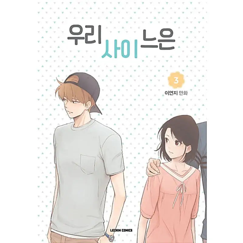 SALE - Something About Us - Manhwa - Lezhin - Manhwa - Harumio