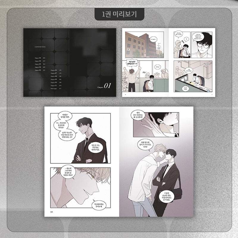 Checkmate - Manhwa - Lezhin - Manhwa - Harumio