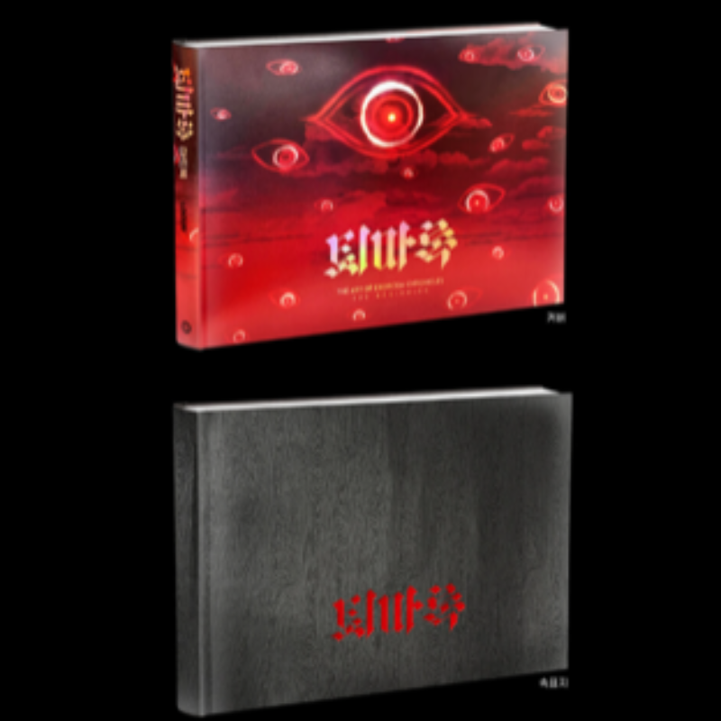 Exorcism Chronicles: The Beginning Artbook Special Edition