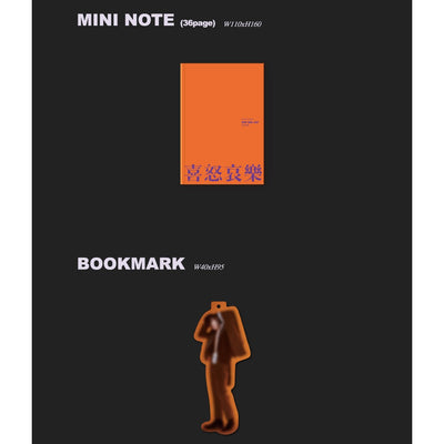 Kim Hee Jae - 희로애락 : 2nd Album (Photobook Package)