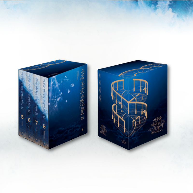 Be A Light In The Dark Sea - Vol. 5-8