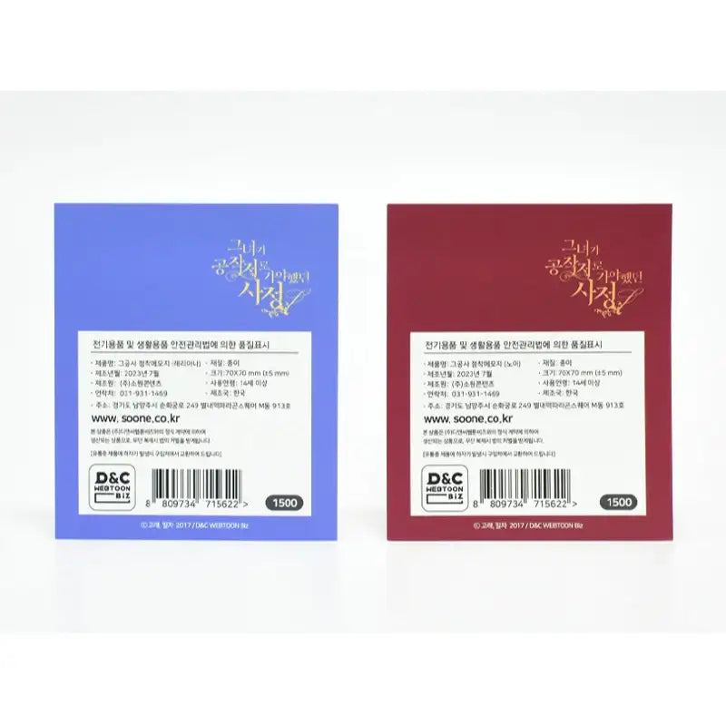 The Reason Why Raeliana Ended Up at the Duke's Mansion - Sticky Note - Soone Content - Stationery - Harumio