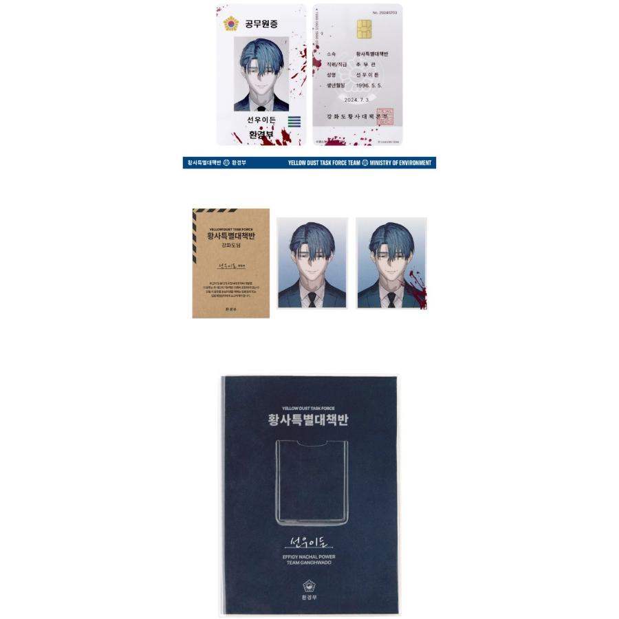 Special Civil Servant - Welcome Kit - Webtoon Friends - Package - Harumio