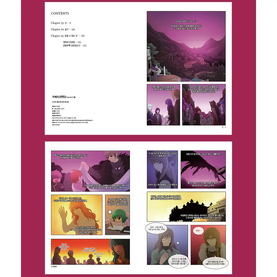 Kubera Season 2 - Vol. 5 Card Binder Special Edition Set - Kubera Season 2 - Home & Living, Accessories - Harumio
