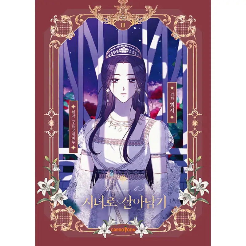 Surviving As A Maid - Manhwa - CARROTOON - Manhwa - Harumio