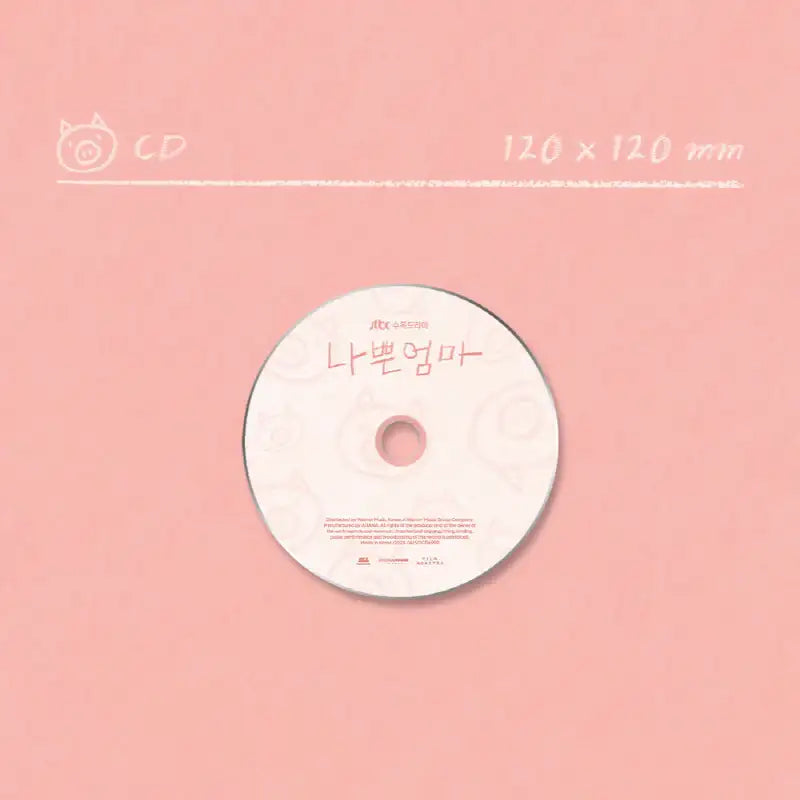 JTBC Drama - The Good Bad Mother OST - JTBC Drama - Album - Harumio