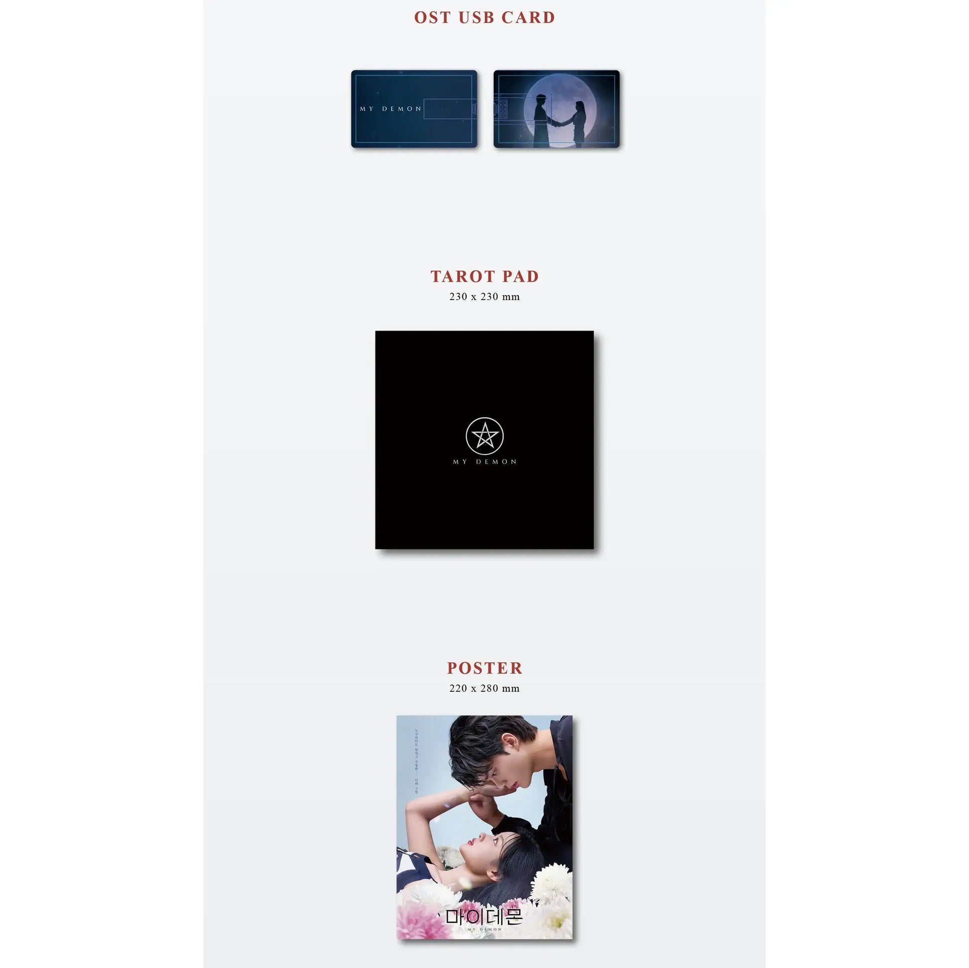 SBS Drama - My Demon / 마이데몬 OST (USB Album TAROT CARD Version) - SBS Drama - Album - Harumio