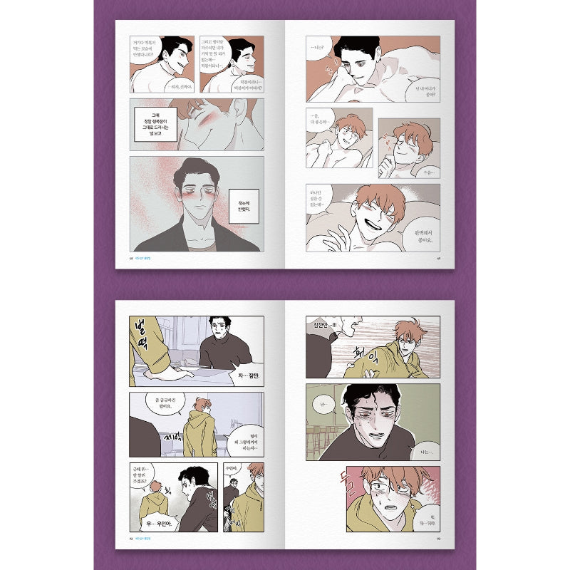 100% Clean Up! - Manhwa - Lezhin - Manhwa - Harumio