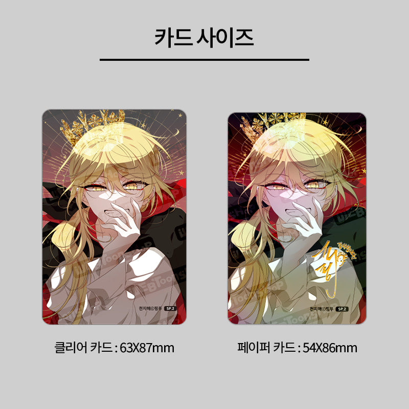 Cheonjihae - Photocard Special Collection