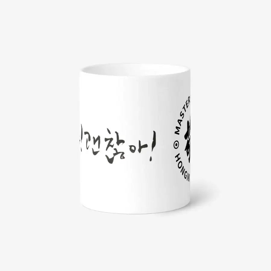 Hongik Academy - Stay Awake & Respect Mug - Marpple Shop - Mug - Harumio