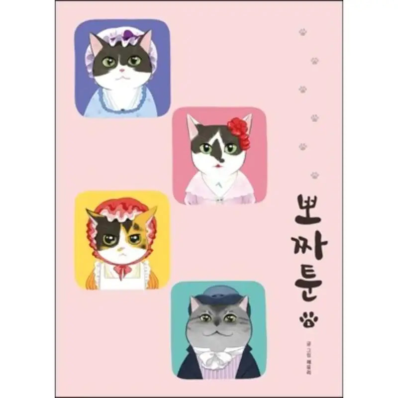 Pojatoon Memories - Manhwa - Book Folio - Manhwa - Harumio