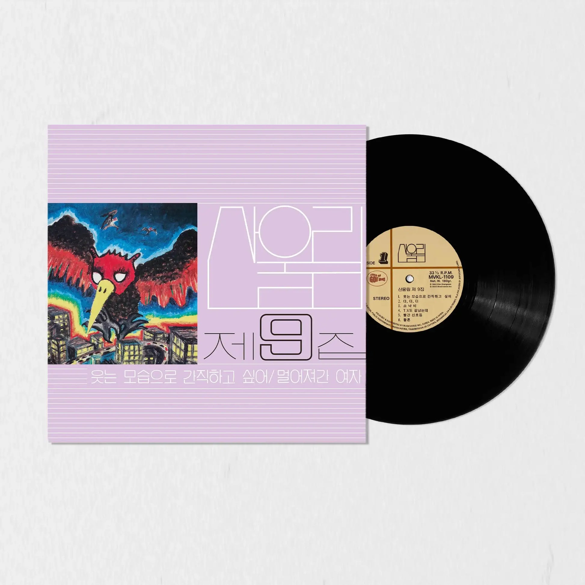 San Ul Lim - I Want to Keep You Smiling : Volume 9 (LP) - San Ul Lim - Album - Harumio