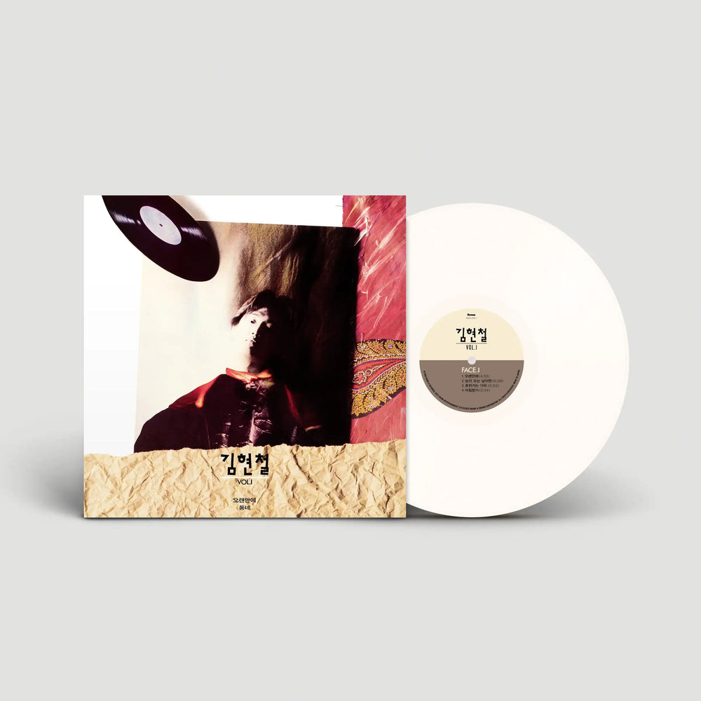 Kim Hyun-chul - 1st Album Vol. 1 (LP) - Kim Hyun-chul - Album - Harumio