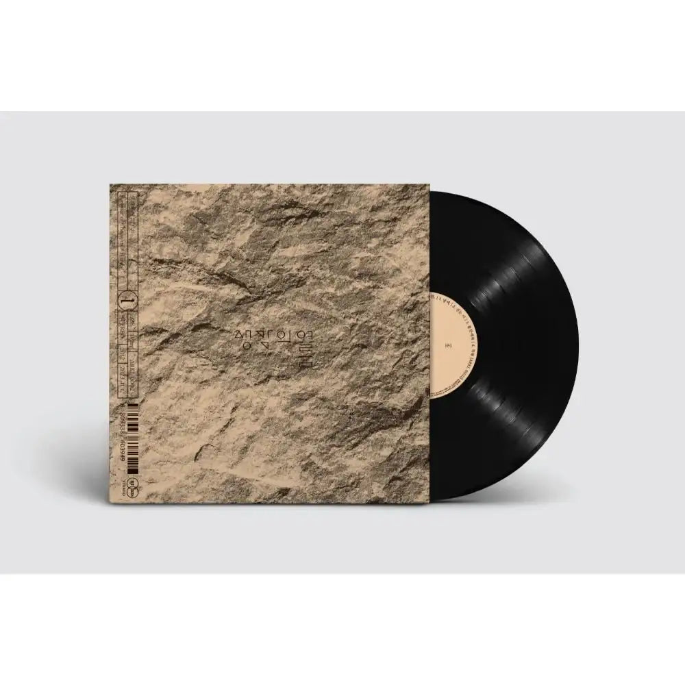 Summer Of Thoughts - Hand (LP) - Summer Of Thoughts - Album - Harumio