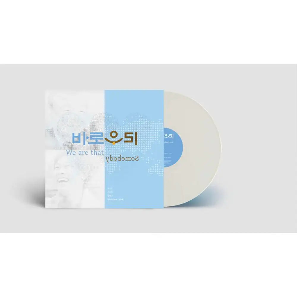 MUSICVERSE - We Are That Somebody (LP) - MUSICVERSE - Album - Harumio