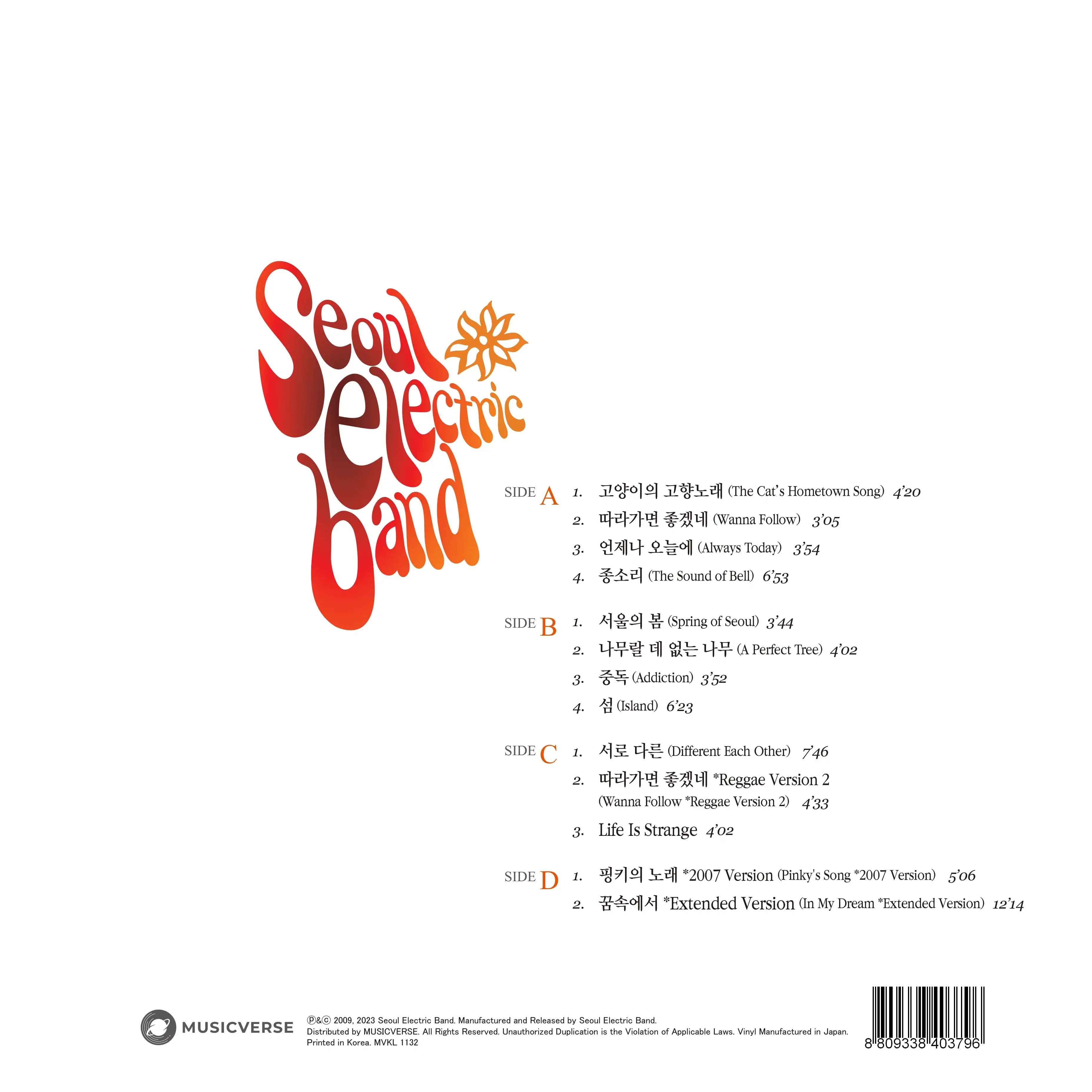 Seoul Electric Band - Life is Strange (2LP) - Seoul Electric Band - Album - Harumio