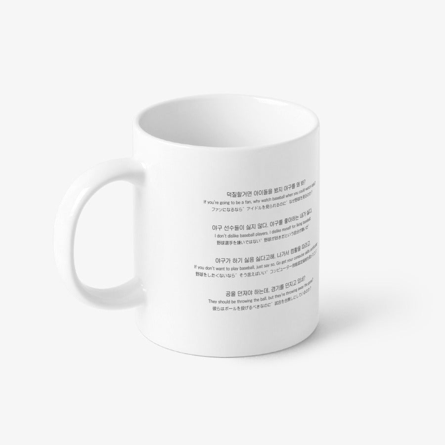 C!DER 1st 3D LIVE - Refreshing Quotes Mug
