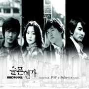 MBC Drama - Sad Love Story OST - MBC Drama - Album - Harumio