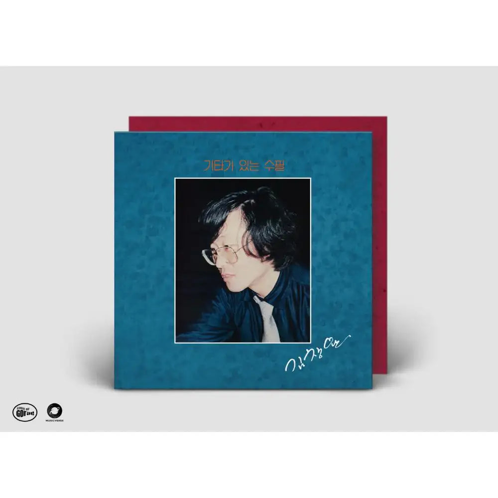 Kim Chang Wan - I am an Earthling (2 LP) - Kim Chang Wan - Album - Harumio