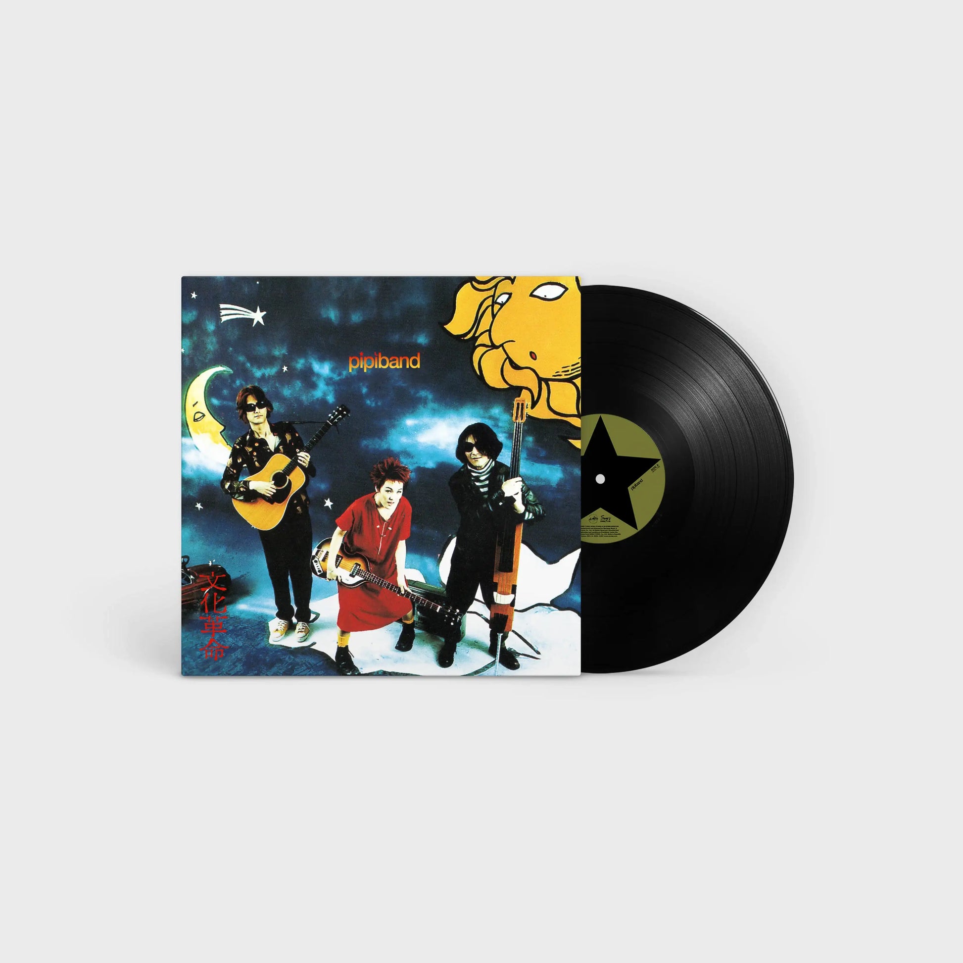 Pippi Band - Cultural Revolution (文化革命) : 1st Album (LP) - YGPLUS / The Black Label Co., Ltd. - Album - Harumio