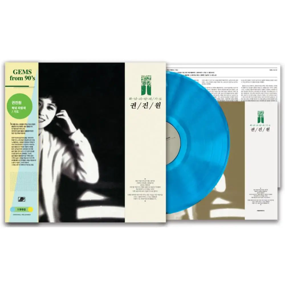 Kwon Jin Won - Bluebird from the North (LP) - Rhythm On - Album - Harumio