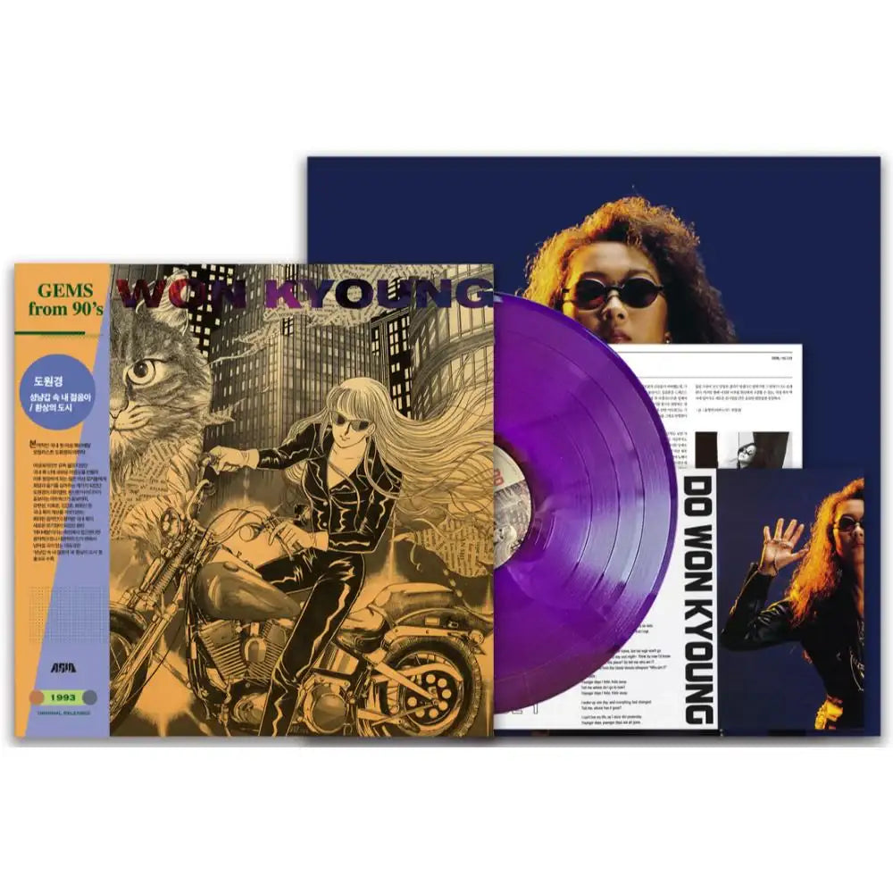 Do Won Kyung - My youth in a matchbox / City of Fantasy (LP) - Rhythm On - Album - Harumio