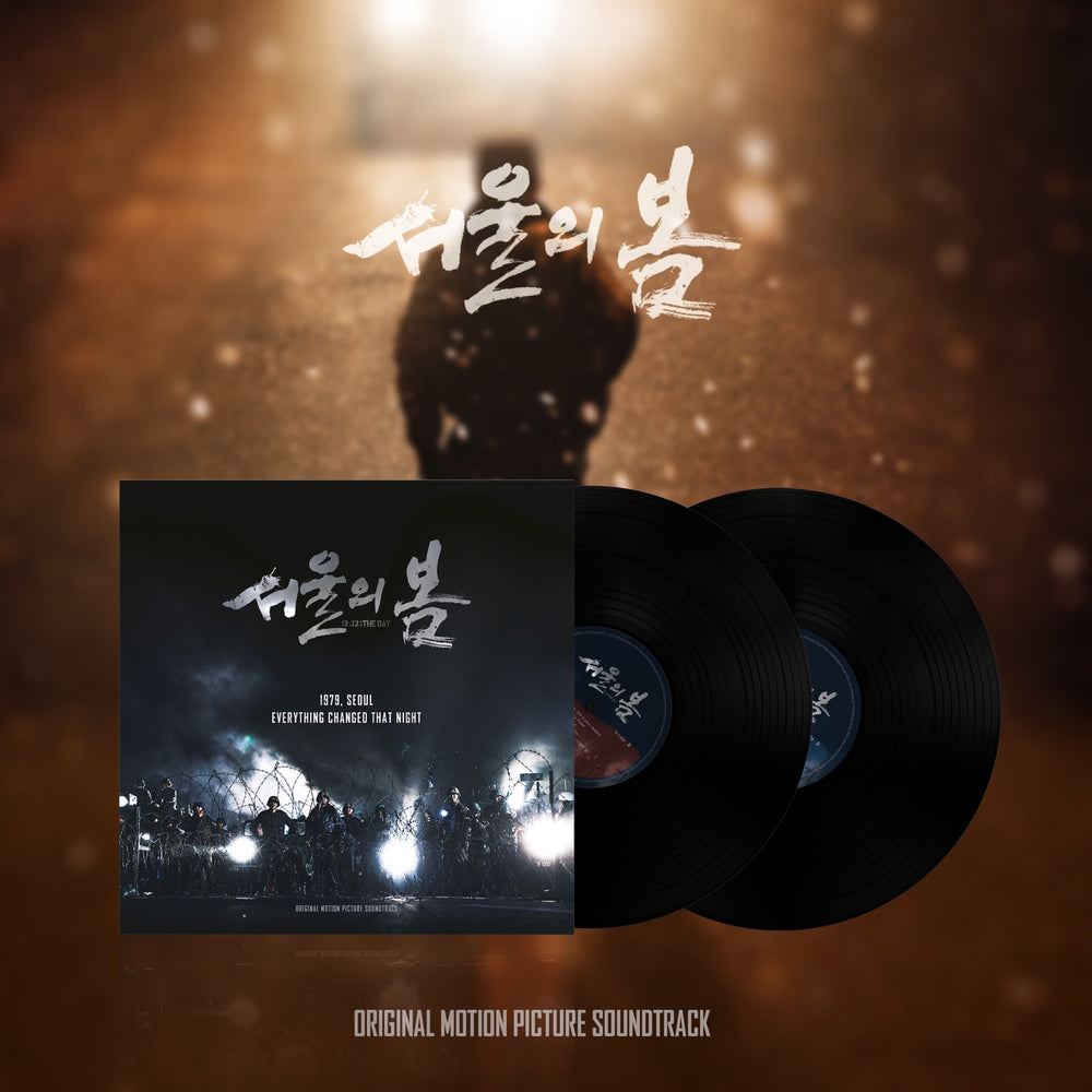 12.12: The Day - OST (LP) - Machang Music & Pictures - Album - Harumio