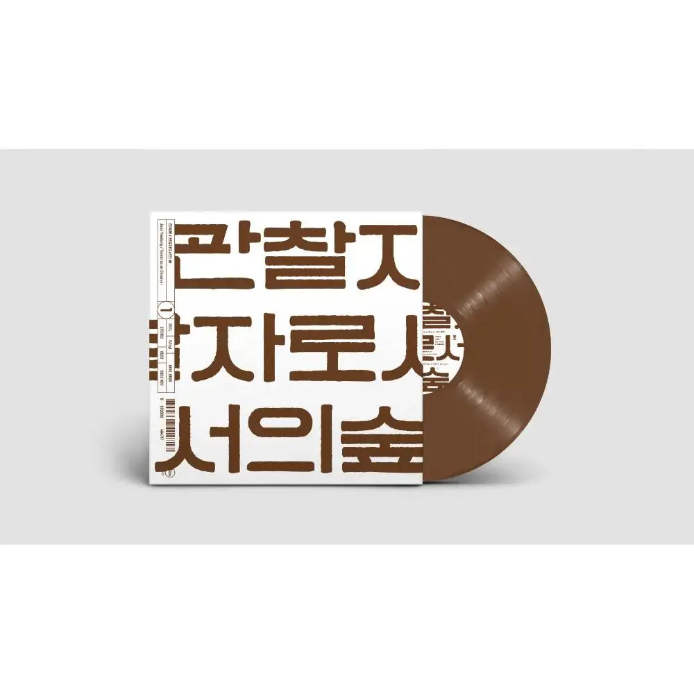 Jeon Yoo Dong - Forest as an Observer (LP) - Jeon Yoo Dong - Album - Harumio
