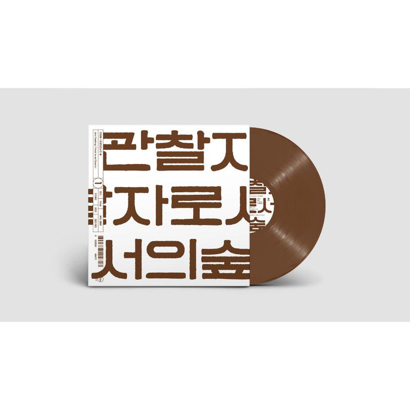 Jeon Yoo Dong - Forest as an Observer (LP)