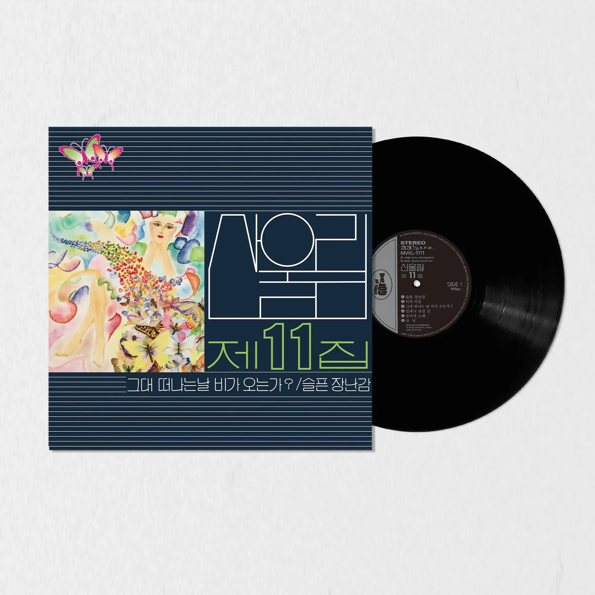 San Ul Lim - Will it Rain on the Day You Leave? : Volume 11 (LP) - San Ul Lim - Album - Harumio