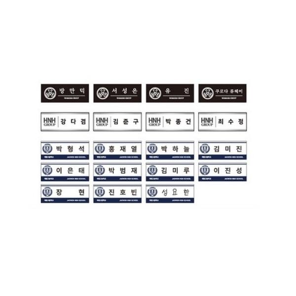 2025 WORLD WEBTOON FESTIVAL X LOOKISM ARCADE POP-UP - Acrylic Name Plate - Lookism - Name Plate - Harumio