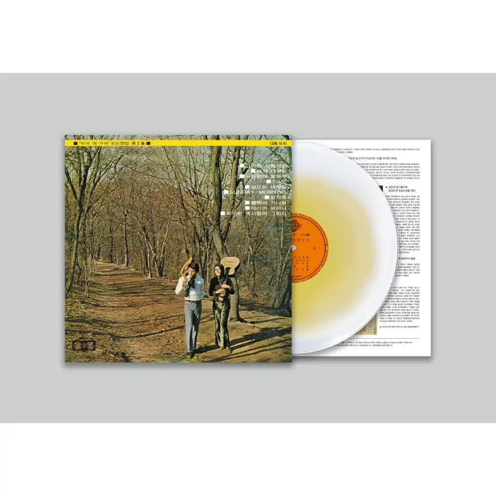 Toua Emua - Between the People I Miss, Your and My Home : 2nd Album (LP) - Toua Emua - Album - Harumio