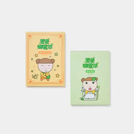 Maru Is a Puppy - Postcard Set - Webtoon Friends - Postcard set - Harumio