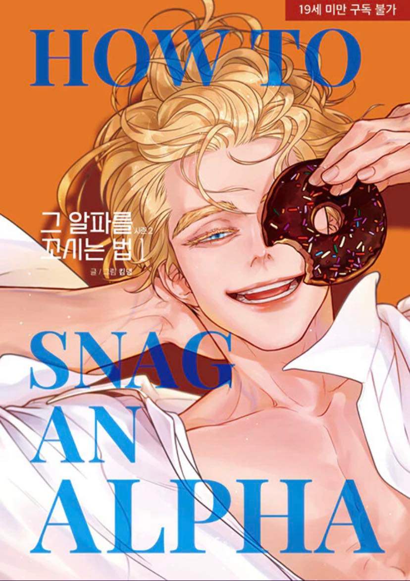 How to Snag an Alpha - Manhwa - Wisdom House - Manhwa - Harumio