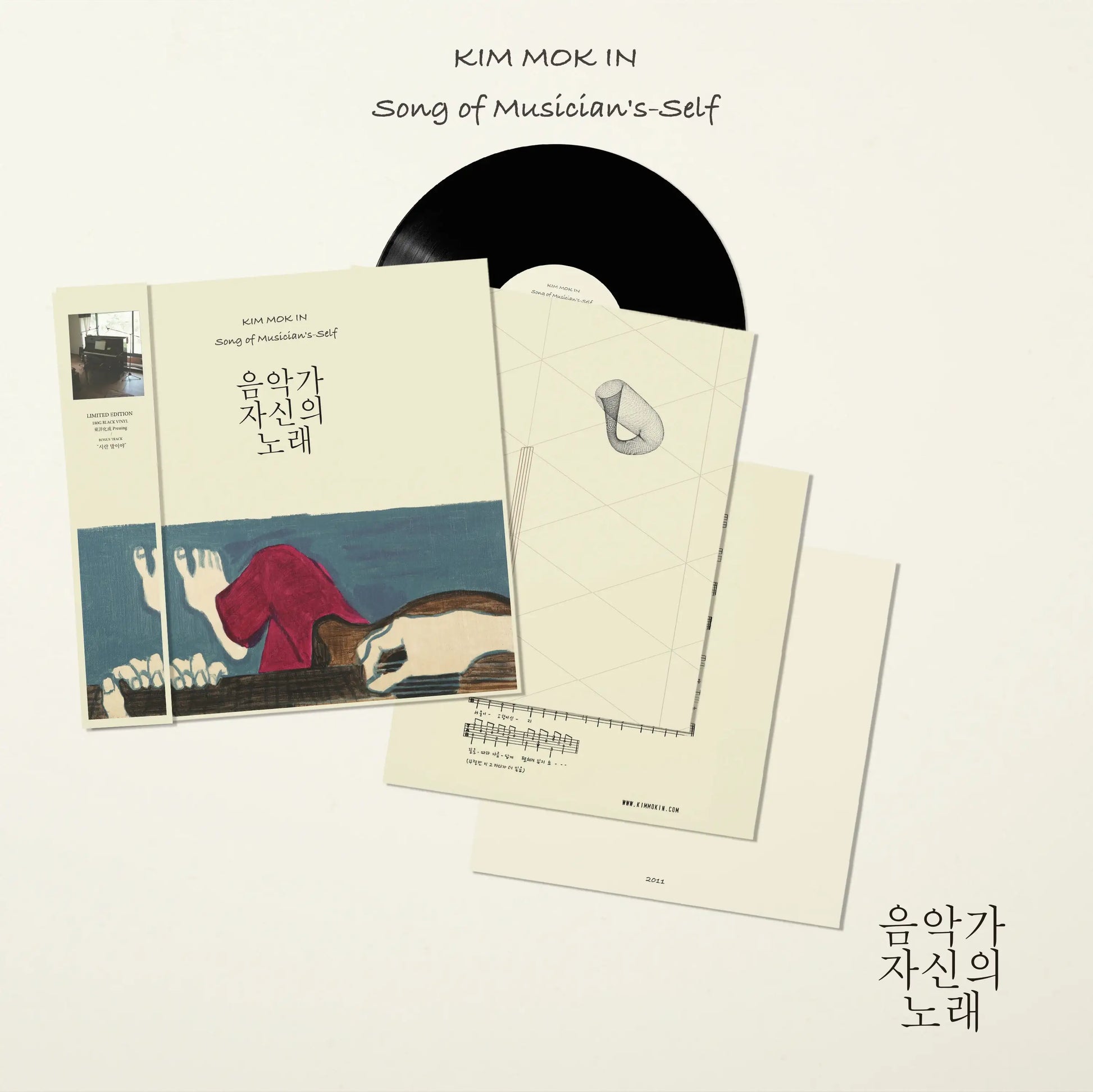 Kim Mok In - Song of Musician's Self : 1st Album (LP) - Kim Mok In - Album - Harumio