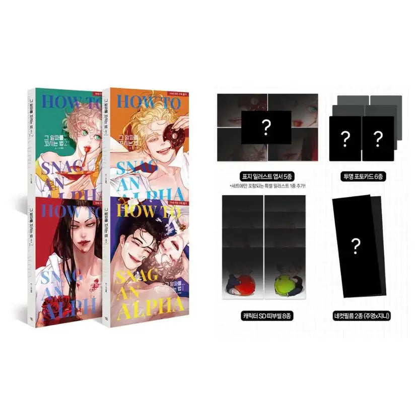 How to Snag an Alpha - Manhwa - Wisdom House - Manhwa - Harumio
